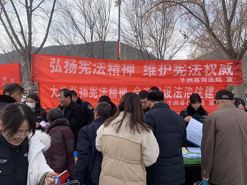 子洲县司法局开展宪法集中宣传活动