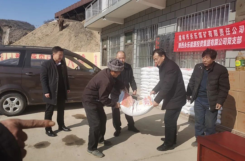 榆林市永乐煤矿有限责任公司赴马家阳湾村开展春节慰问活动