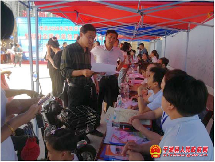 子洲县2020年苏陕劳务协作暨部分企事业单位用工招聘会成功举办