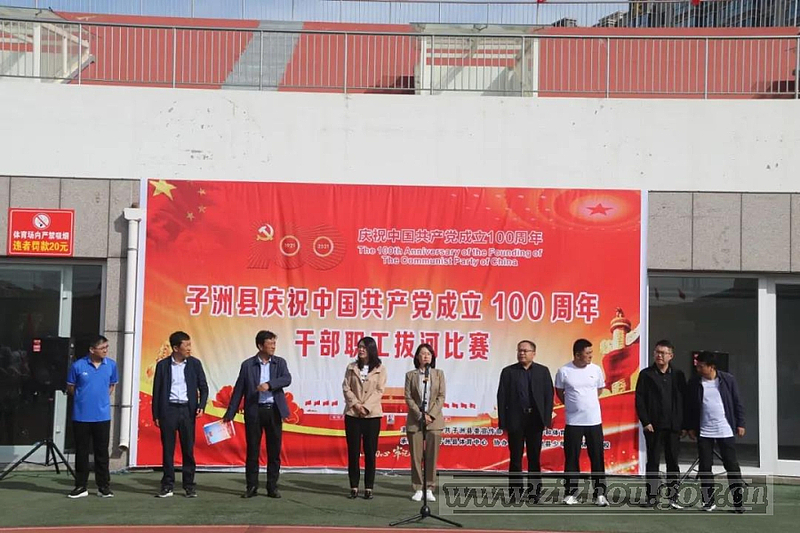 庆祝中国共产党成立100周年子洲县2021年职工拔河比赛开赛