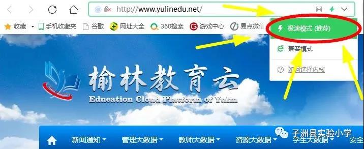 子洲县实验小学2021年一年级新生入学（幼升小）网上报名方法及注意事项