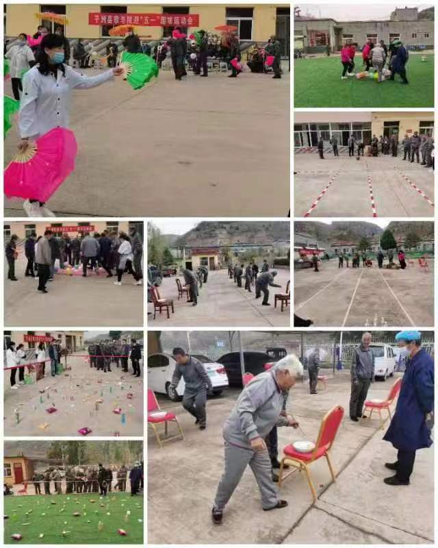 子洲县敬老院:举办迎“五一”趣味运动会，提升老人幸福感