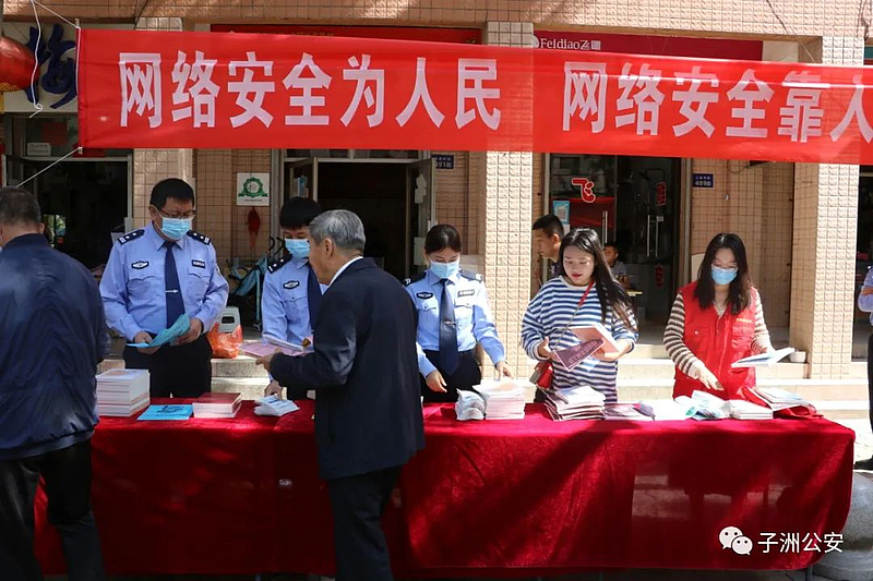 子洲县公安局联合县委宣传部开展网络安全宣传活动