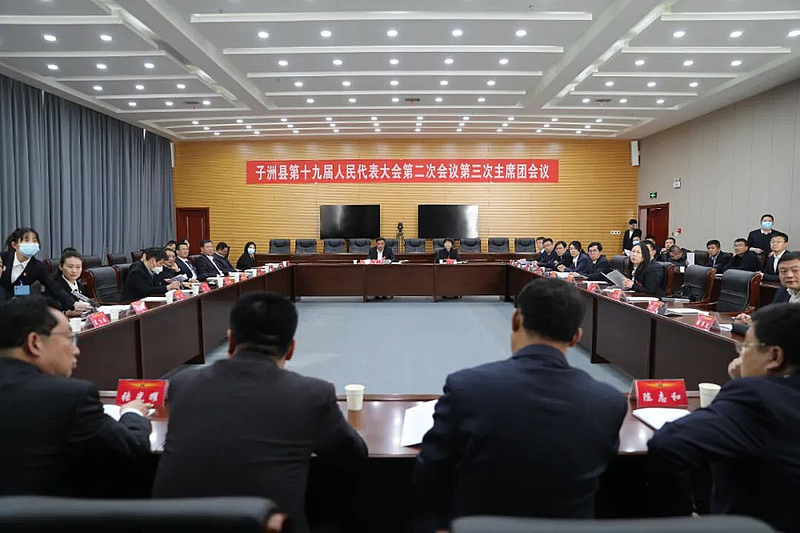 县十九届人大二次会议召开第三次主席团会议
