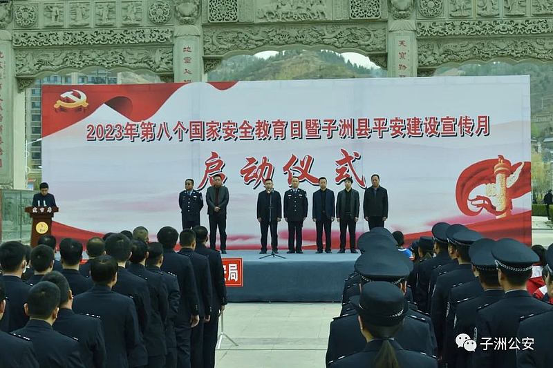 子洲县公安局积极开展国家安全教育宣传