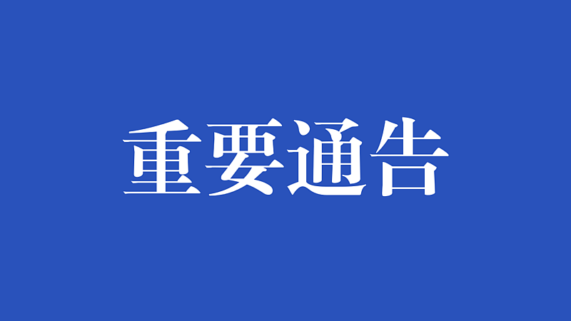 子洲县2023年义务教育学校招生入学工作实施方案
