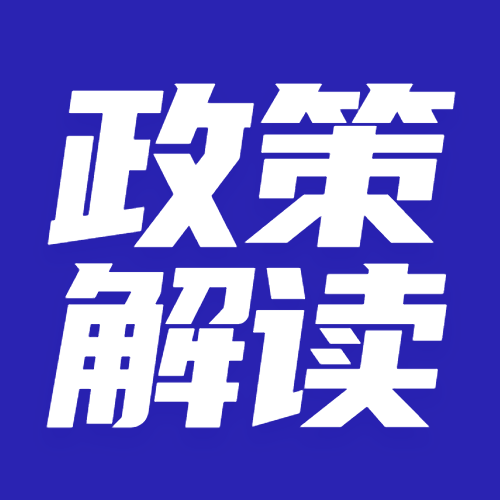 〔文字解读〕子洲县政府网站信息发布审核制度
