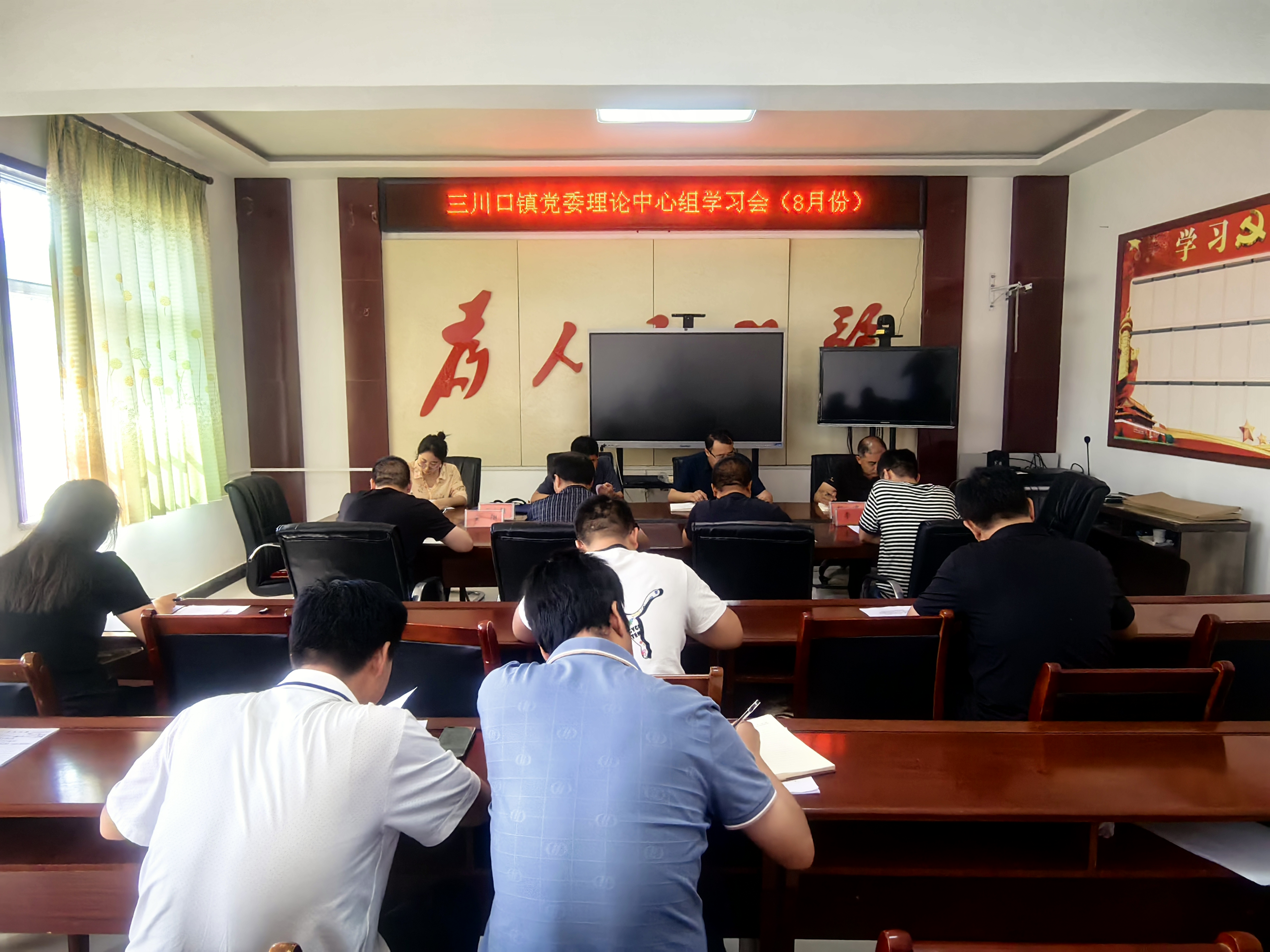 三川口镇党委理论学习中心组举行8月份集体研讨学习会