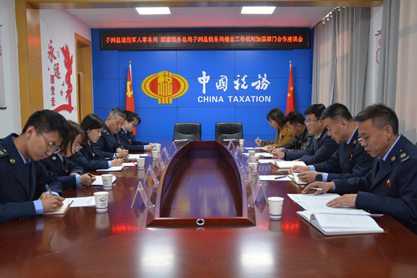 子洲县税务局与县退役军人事务局签署合作协议