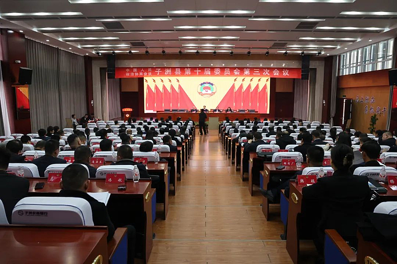 政协子洲县第十次委员会第三次会议召开预备会议