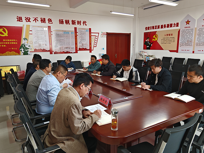 子洲县退役军人事务局组织召开党纪学习教育工作动员部署会