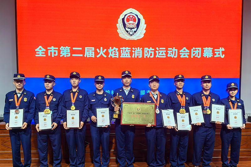 三金一银三铜|子洲县消防救援大队在全市火焰蓝消防运动会比武竞赛上喜获佳绩！